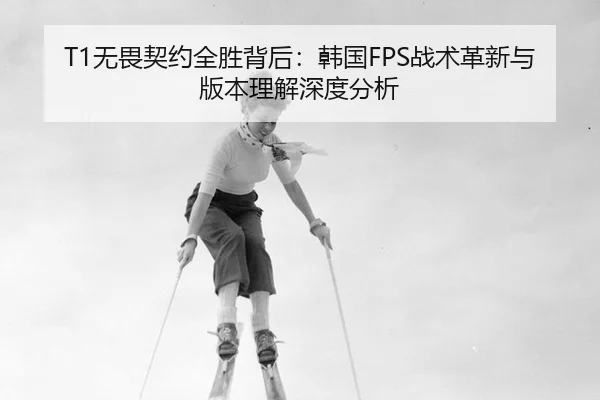wu-wei-qi-yue-quan-sheng-bei-hou-han-guo-zhan-shu-ge-xin-yu-ban-ben-li-jie-shen-du-fen-xi-2-787.jpg